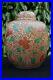 A-large-Qing-Dynasty-Chinese-Early-19th-Century-Jar-with-Lid-01-oax