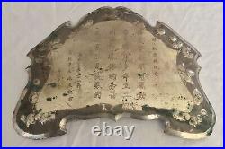 Antique Qing Dynasty China Chinese Inscribed Bronze Plaque (10 1/8 x 7 1/2)