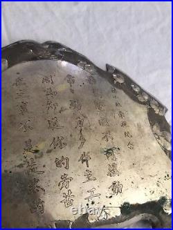 Antique Qing Dynasty China Chinese Inscribed Bronze Plaque (10 1/8 x 7 1/2)