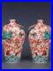 Chinese-Antique-Qing-Dynasty-Qianlong-Alum-Red-Glaze-Porcelain-Dragon-Vases-01-td