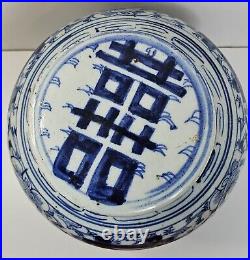 Chinese Qing Dynasty Blue & White Porcelain Double Happiness Ginger Jar c. 1870s