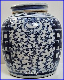 Chinese Qing Dynasty Blue & White Porcelain Double Happiness Ginger Jar c. 1870s