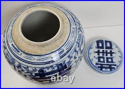 Chinese Qing Dynasty Blue & White Porcelain Double Happiness Ginger Jar c. 1870s