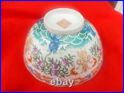 Chinese Qing Dynasty/Jiaqing Period Famille Rose Bowl 7 Inch Diameter