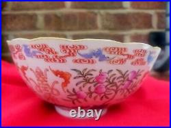 Chinese Qing Dynasty/Jiaqing Period Famille Rose Bowl 7 Inch Diameter