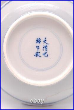 Chinese Saucer Dish Blue & White Porcelain Qing dynasty Mark Guangxu (1875-1908)