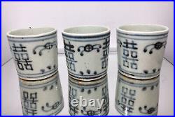 Lot of (3) 17th Early 19th C. Qing Dynasty Chinese Double Happiness Wine Cups